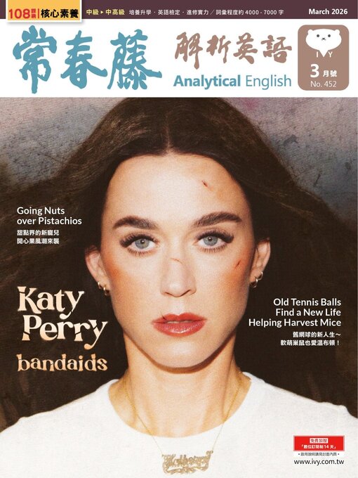 Title details for Ivy League Analytical English 常春藤解析英語 by Ivy league Recording Co., Ltd. - Available